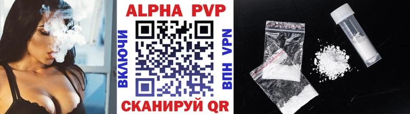 A-PVP Crystall Дно