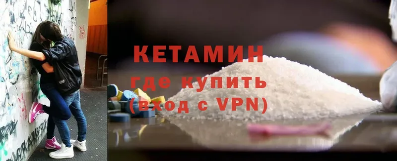 продажа наркотиков  omg вход  КЕТАМИН VHQ  Дно 