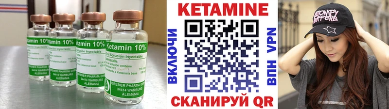 Кетамин ketamine  Дно 