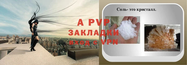 соль ск Михайловск