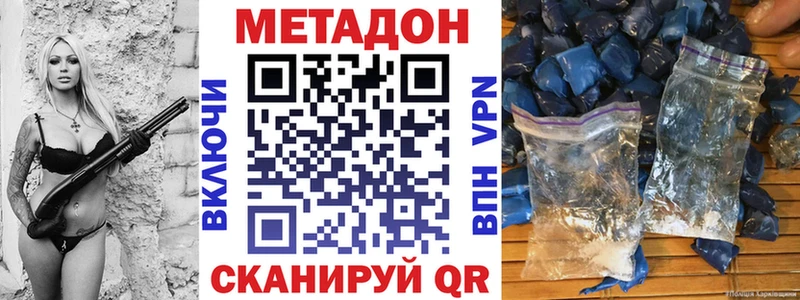 наркошоп Дно МЕТАДОН кристалл